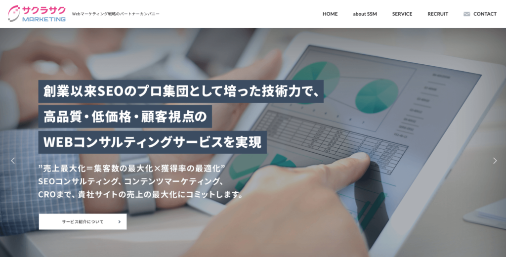 サクラサクマーケティング株式会社
