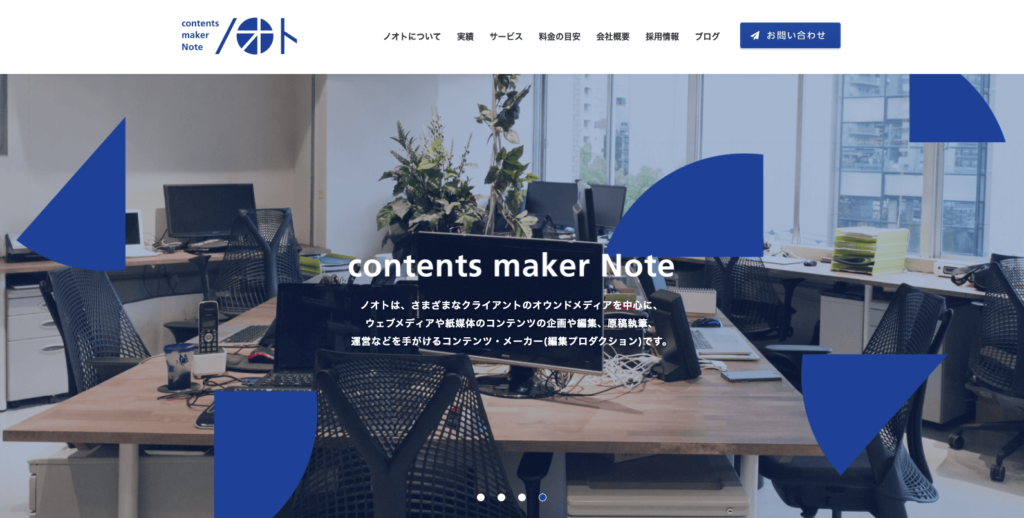 有限会社ノオト