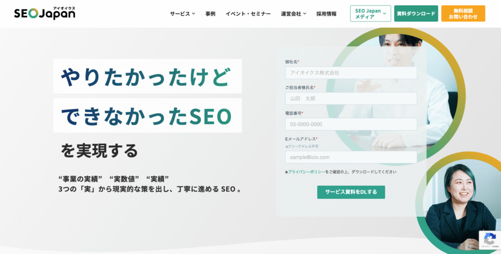 アイオイクス株式会社
