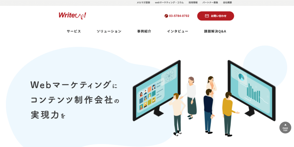 株式会社ライトアップ