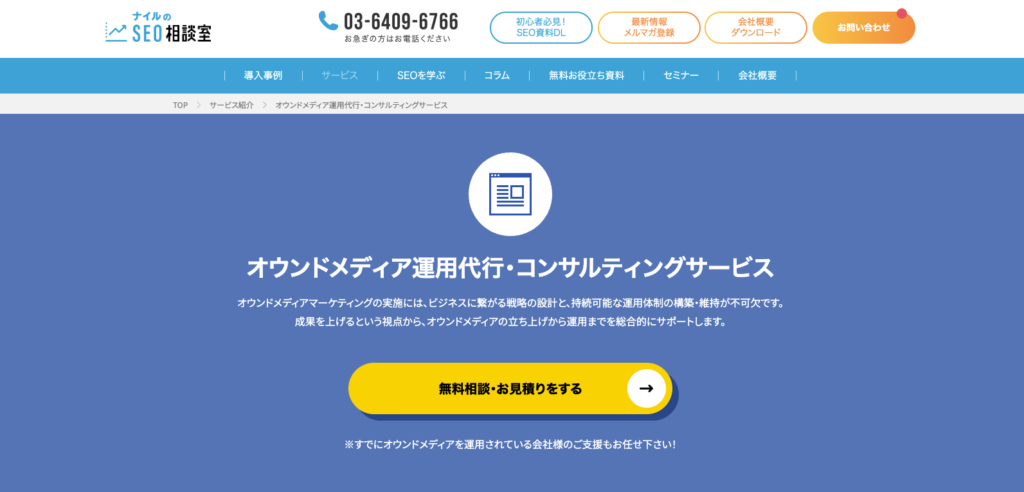 ナイル株式会社