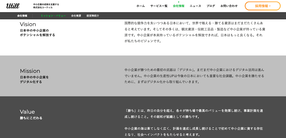 株式会社ユーティル