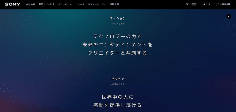ソニーグループ株式会社