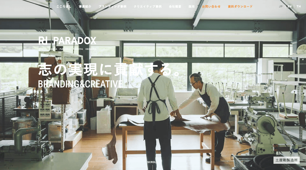 株式会社パラドックス