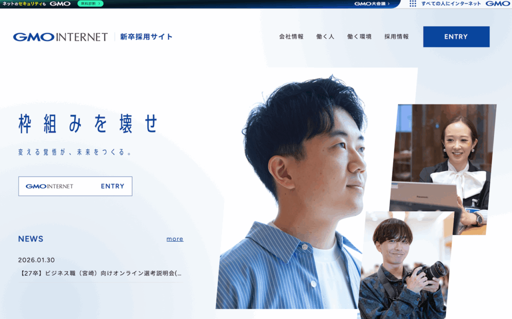 48.GMOインターネット｜枠組みを壊せ