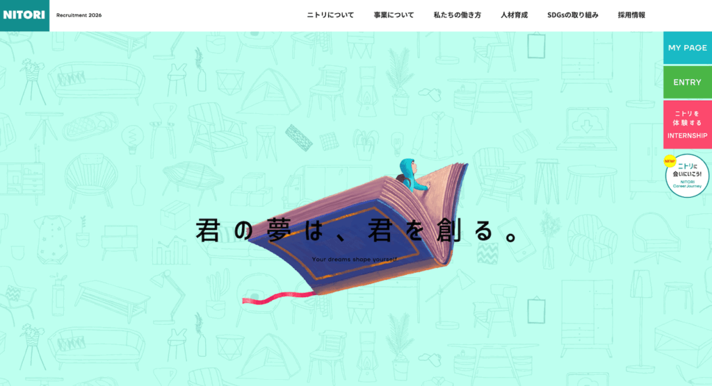 46.ニトリ｜君の夢は、君を創る。 / Your dreams shape yourself.