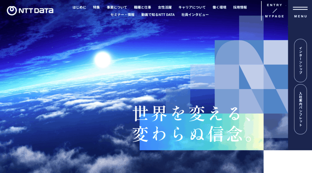 34.NTTデータ｜世界を変える、変わらぬ信念。
