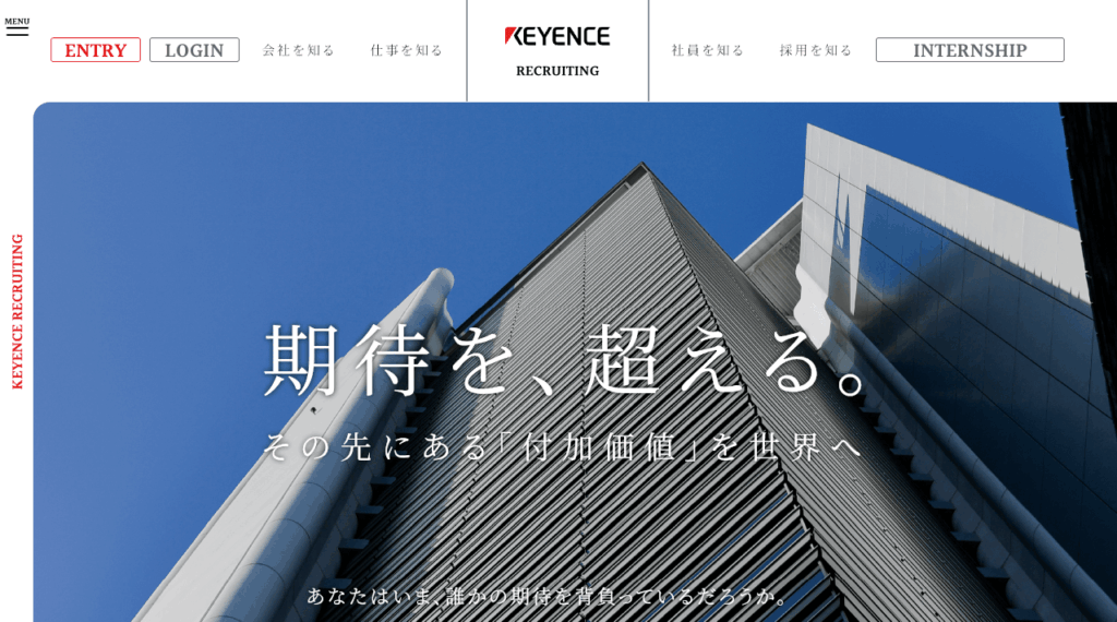 42.キーエンス｜期待を、超える。その先にある「付加価値」を世界へ