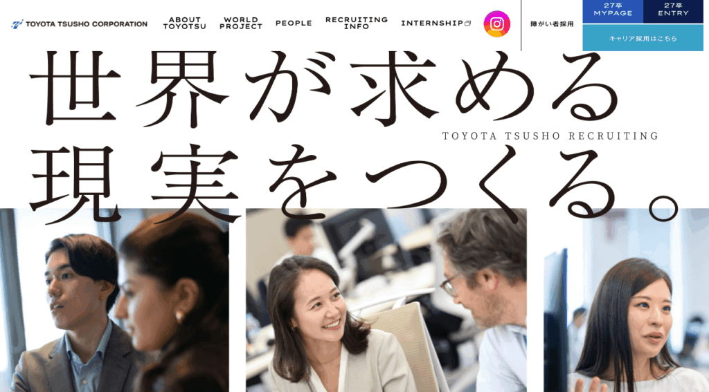 41.豊田通商｜世界が求める現実をつくる。