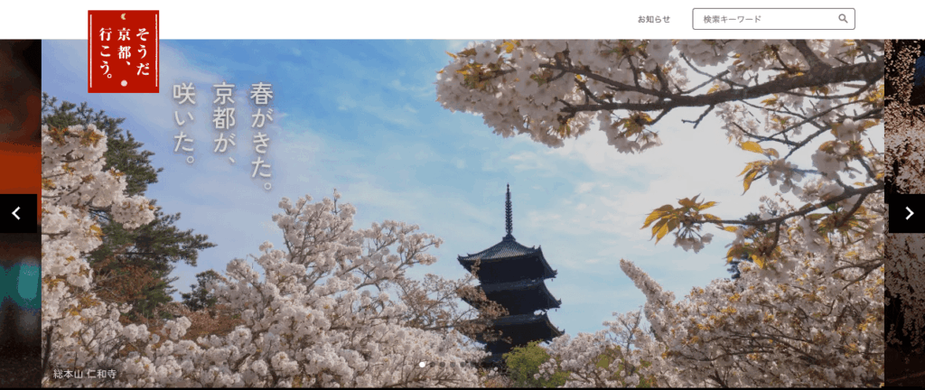 3.JR東海  | そうだ 京都、行こう。