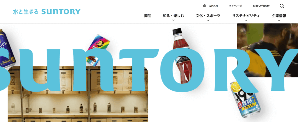 サントリー、企業キャッチコピー