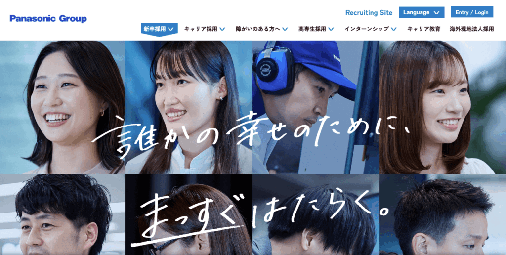 38.パナソニックグループ｜誰かの幸せのために、まっすぐはたらく。