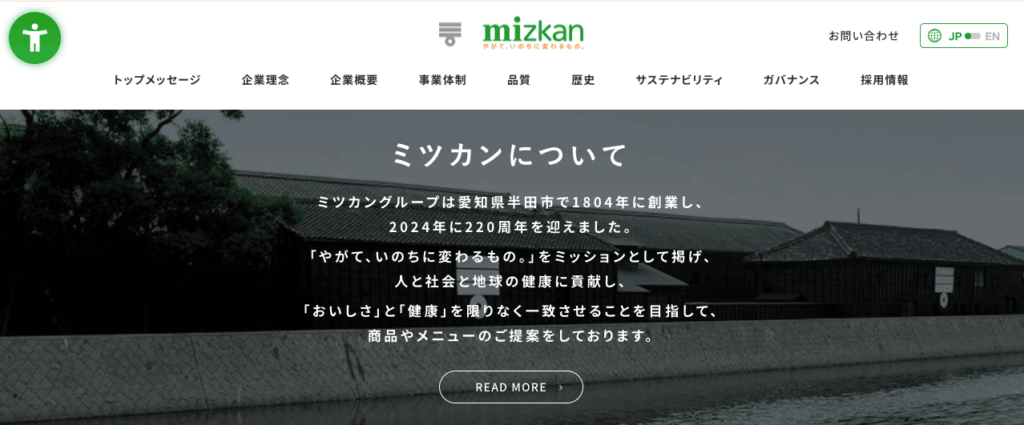 7.ミツカン｜やがて、いのちに変わるもの。