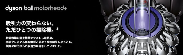 32.ダイソン掃除機（Dyson）｜吸引力の変わらない、ただ一つの掃除機