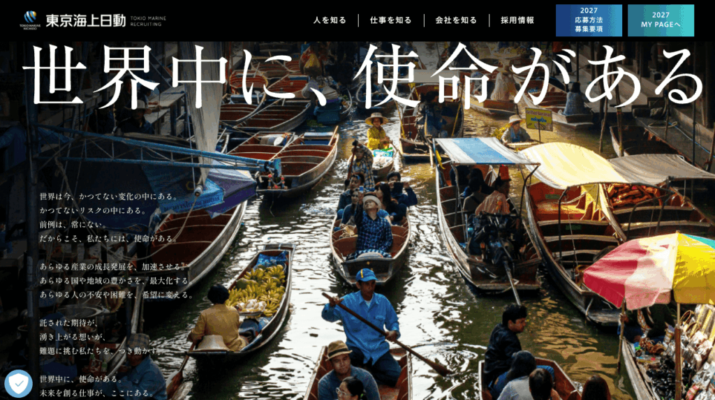 40.東京海上日動火災保険｜世界中に、使命がある。