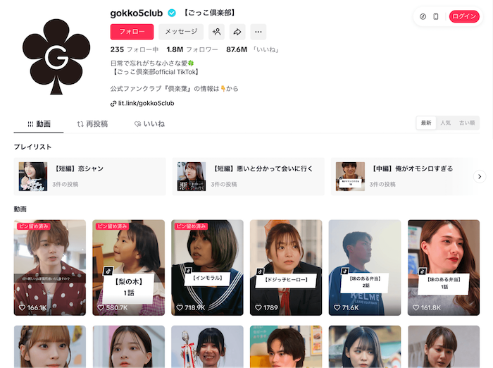 バズった採用ショートドラマの成功事例