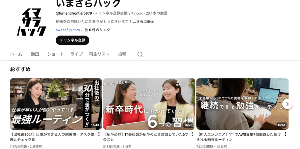 いまさらハック