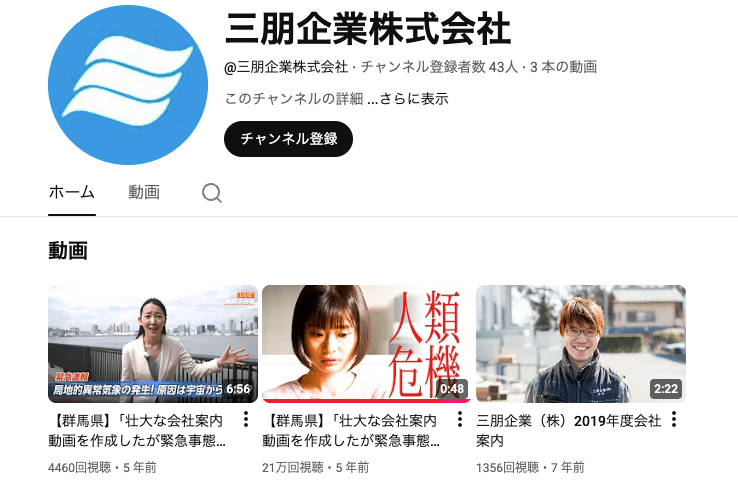 三朋企業株式会社