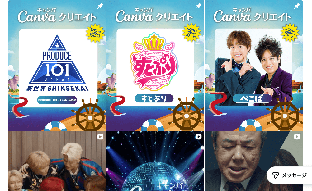 事例:Canva Japan(IT・デザインツール)