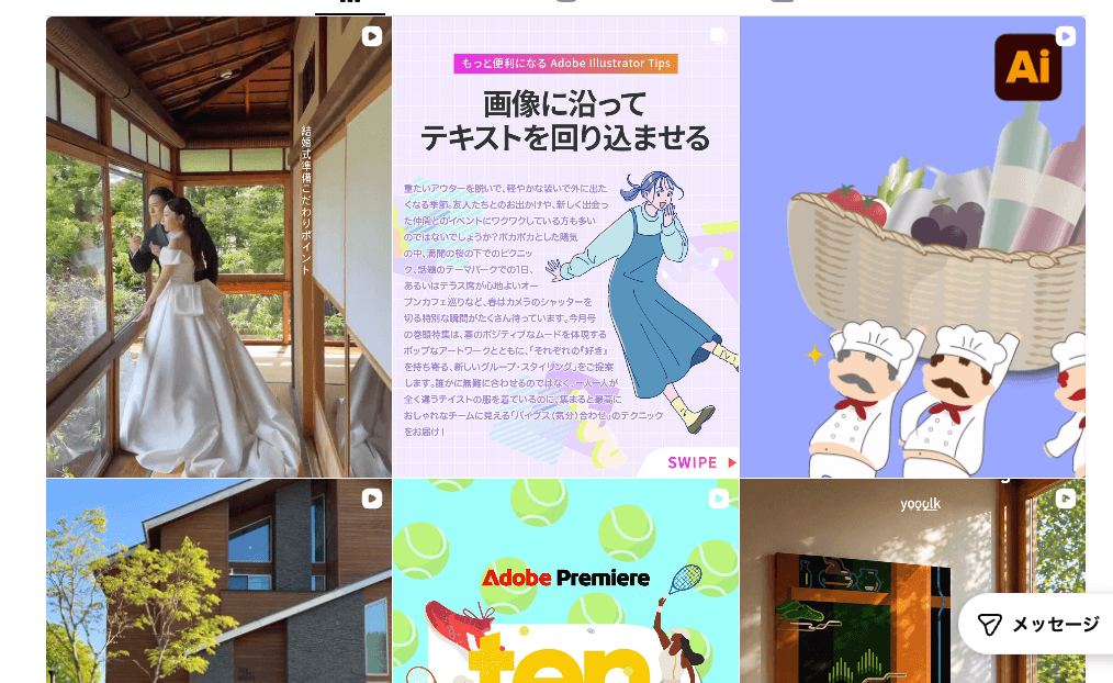 事例:アドビ株式会社(Adobe Creative Cloud)
