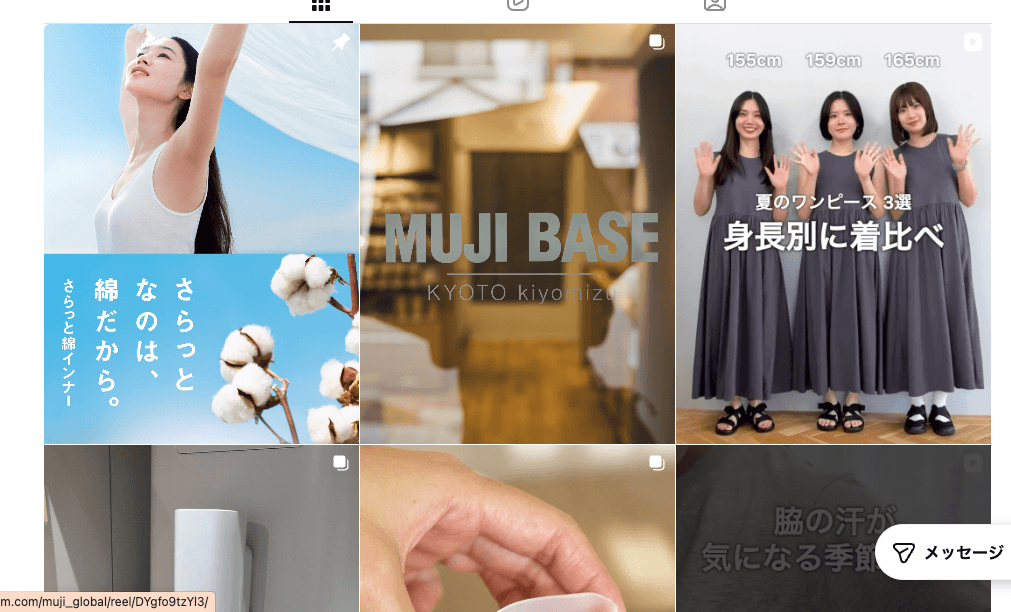事例:株式会社良品計画(無印良品)