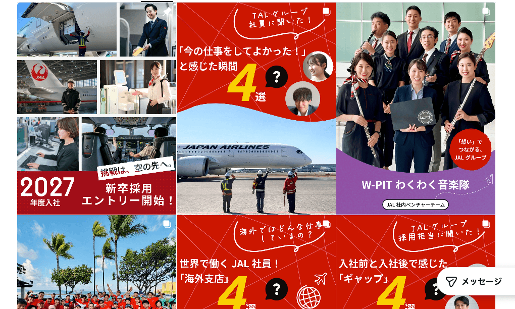 事例:日本航空株式会社(JAL)