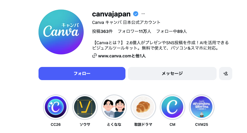 事例:Canva Japan(IT・デザインツール)