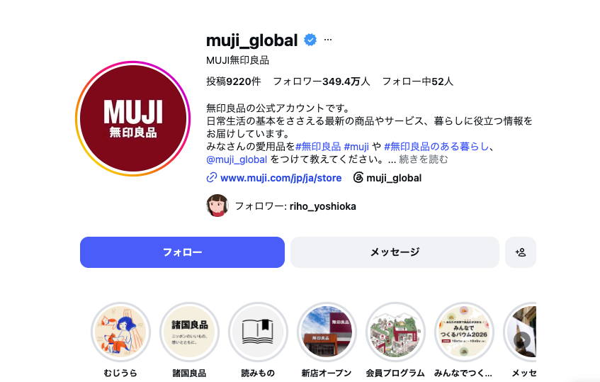 事例:株式会社良品計画(無印良品)