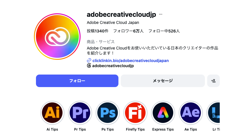 事例:アドビ株式会社(Adobe Creative Cloud)