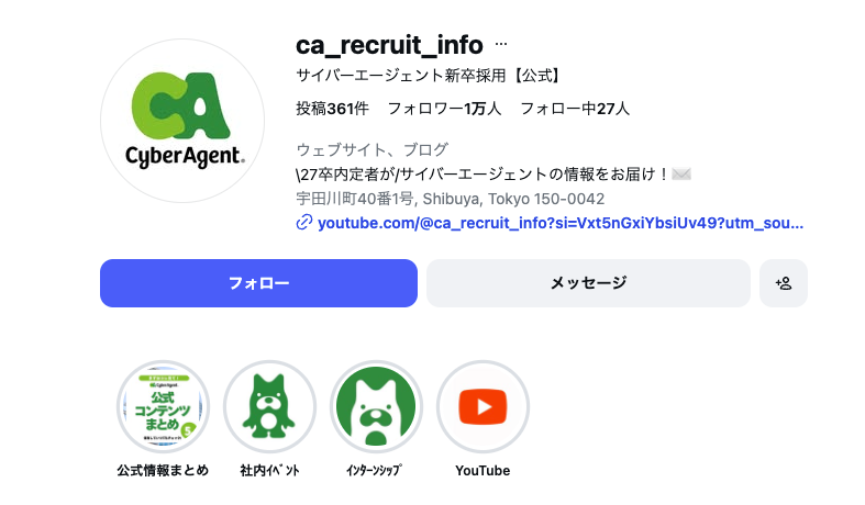 事例:株式会社サイバーエージェント