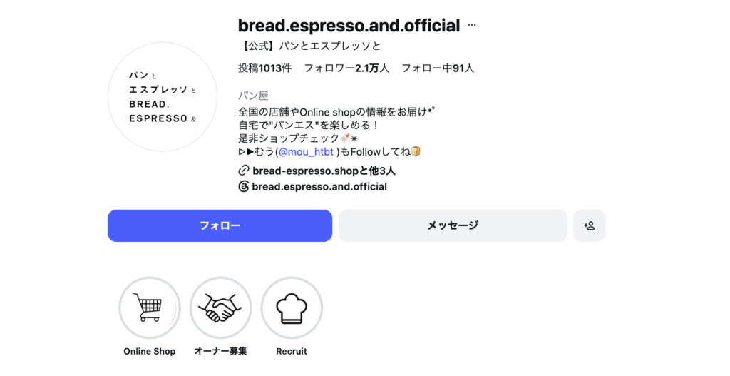 事例:株式会社日と々と(ベーカリーカフェ「パンとエスプレッソと」)