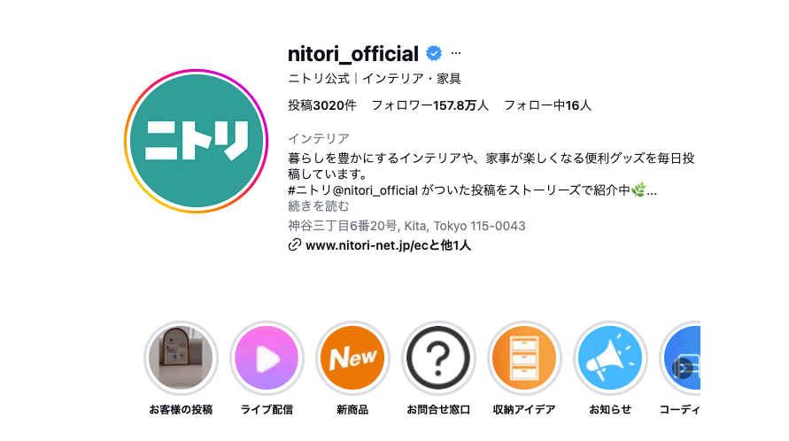 事例:株式会社ニトリ(インテリア・家具)